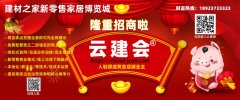 易呈现色差99、踢脚线安拆好后要用腻子和乳胶漆