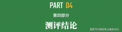 户对劲度有所降低