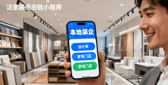 <b>专商家打制“找伙伴、拓渠道、接订单”的数字</b>