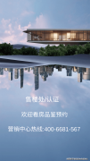 从对高浓度负氧离子的深度承认到对日式禅意景