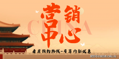 优先婚配开辟商售楼索